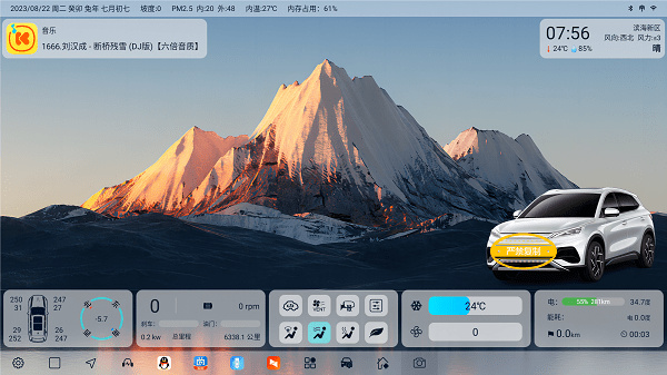迪粉桌面应用主界面展示，呈现清晰的车况信息与个性化布局