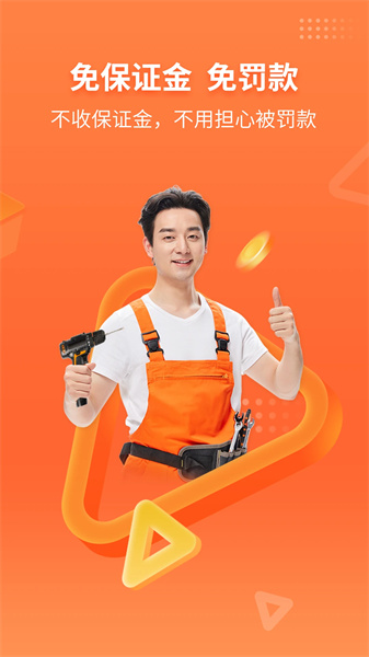 工奇兵APP界面展示，维修师傅正在查看智能推送的订单列表