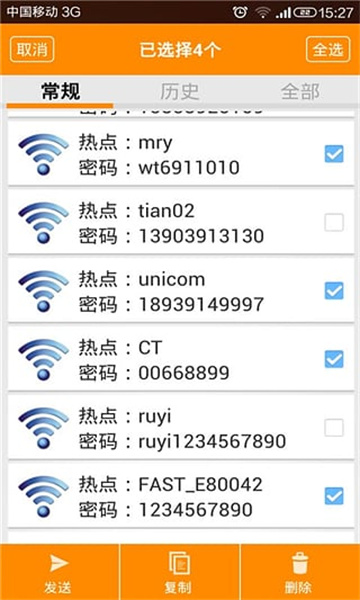 wifi密码查看器最新版主界面展示，功能清晰明了