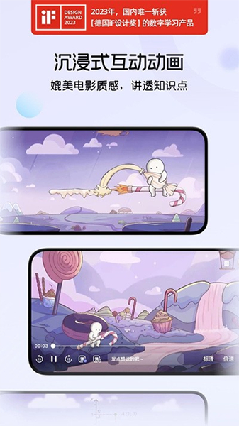 海豚AI学APP主界面展示个性化学习路径