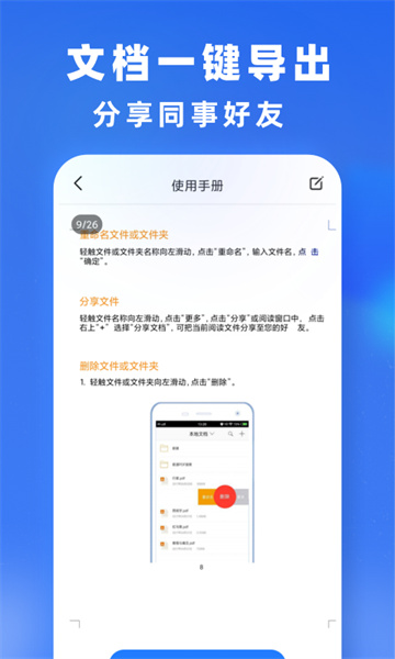 文件转换器App主界面展示，呈现清晰的功能布局与文件管理视图