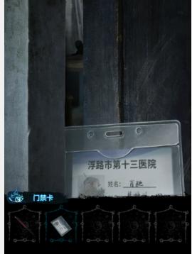 纸嫁衣6游戏内解谜场景，展示道具使用与门禁破解