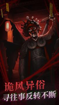 纸嫁衣2奘铃村游戏主视觉图，展现阴森的古村氛围