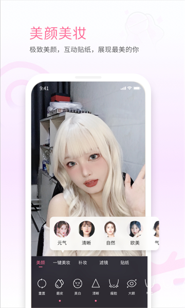 哔哩哔哩直播姬APP主界面示意图，展示其清晰的功能布局