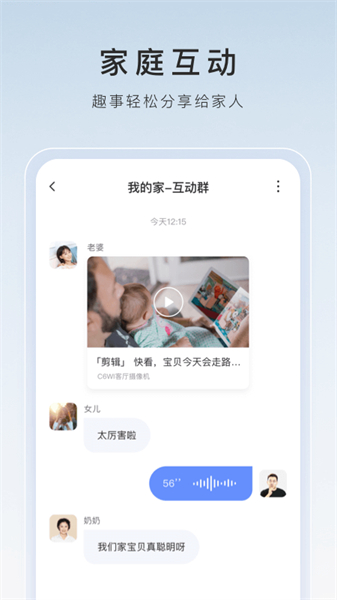 萤石云视频APP主界面示意图，展示实时监控画面