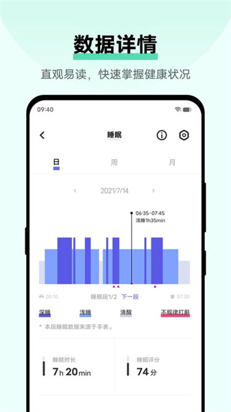 vivo健康APP主界面展示多项健康数据概览