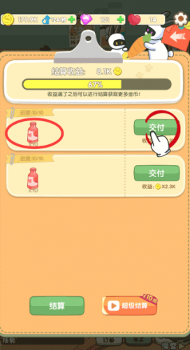 《兔克的餐厅》完成订单后获得金币的喜悦画面