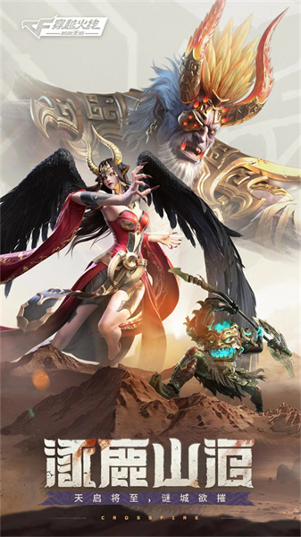 穿越火线枪战王者极速版游戏主界面截图，展示团队竞技模式场景