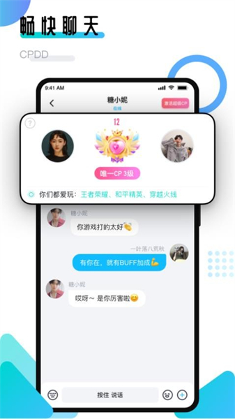 进圈领队版app游戏社交匹配界面示意图