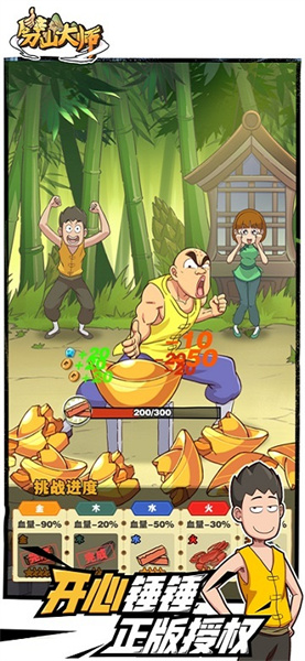 劈山大师游戏关卡界面展示