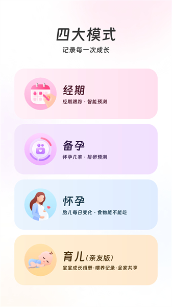 美柚APP主界面展示其清晰的功能模块