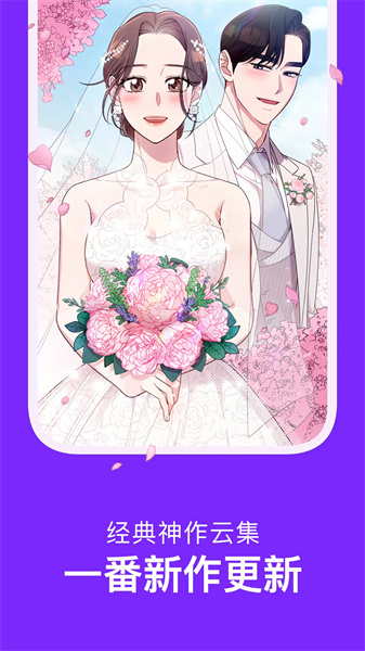 咚漫漫画APP主界面展示，各类漫画封面精美排列