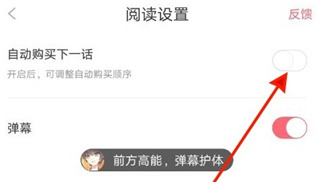 咚漫漫画章节订阅管理界面
