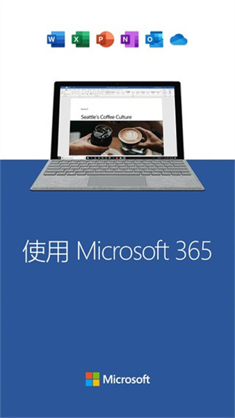 MicrosoftWord软件界面展示，呈现其专业的文档编辑环境