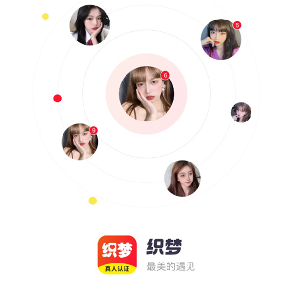 织梦APP同城兴趣匹配界面示意