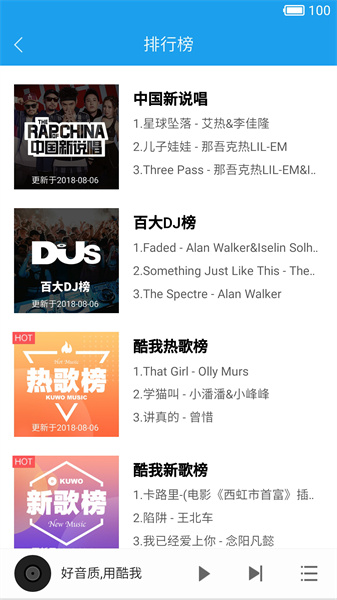 酷我音乐HD软件在大屏设备上的播放界面展示