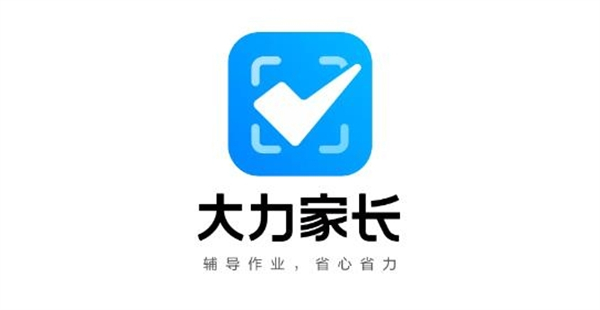 大力家长APP智能批改作业界面示意图