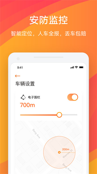 雅迪智行APP主界面示意图，展示车辆状态与核心功能