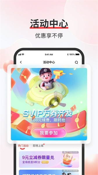 顺丰速运APP主界面展示，功能清晰易懂