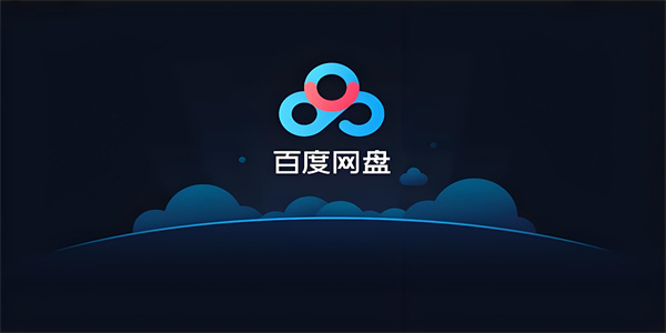 百度网盘TV版在智能电视上的主界面展示