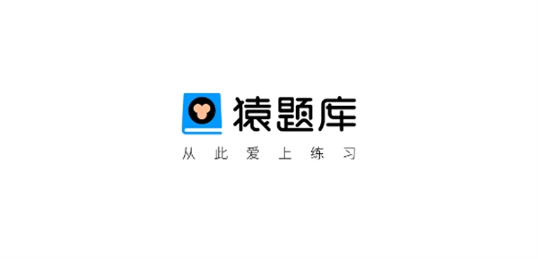 猿题库APP主界面示意图，展示其清晰的学科分类与学习模块