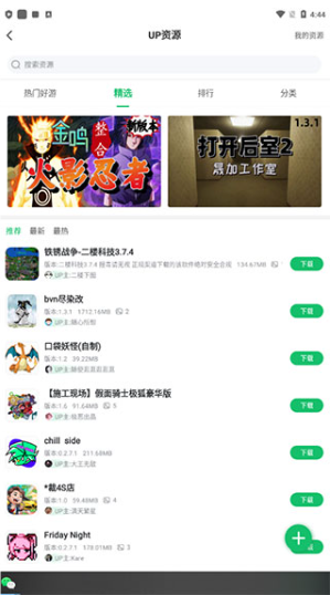 7723游戏盒用户中心界面，展示资源上传入口