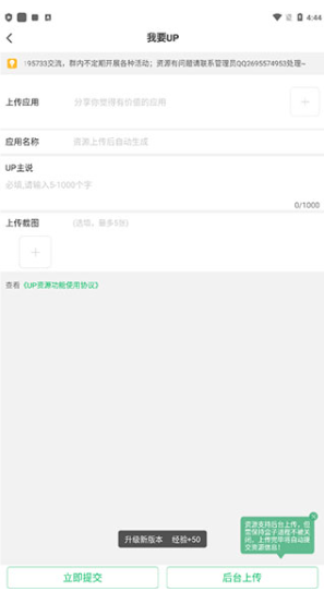 7723游戏盒资源上传信息填写页面示例