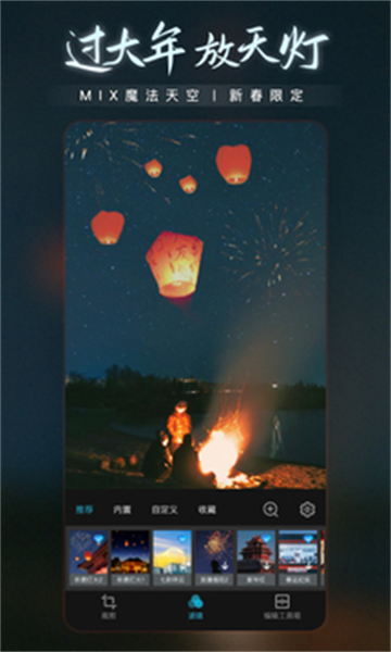 Mix滤镜大师软件主界面展示其专业调色功能