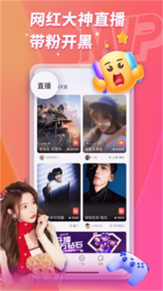 MVP软件界面展示，呈现玩家社区与开黑功能