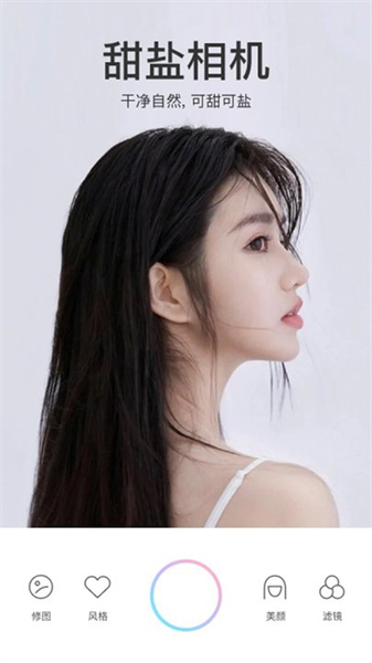 甜盐相机APP主界面展示，呈现清新简约的设计风格