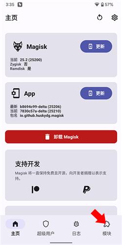 德尔塔面具模块安装界面示意图，展示清晰的按钮布局