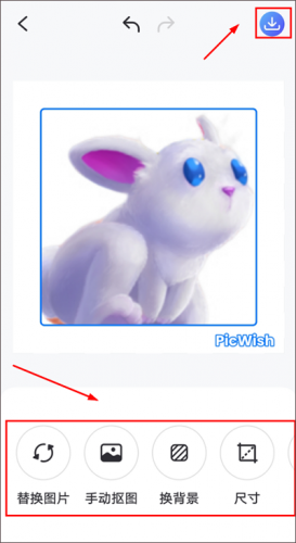 佐糖抠图软件完成编辑后的保存与导出界面