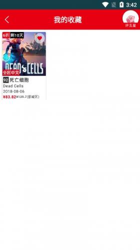 Switch助手我的收藏页面展示