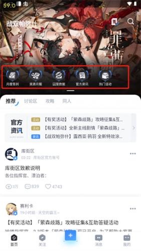 库街区APP绑定游戏账号后显示详细游戏数据
