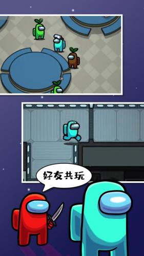 在我们之间游戏画面，展示船员在太空飞船走廊中行走的场景