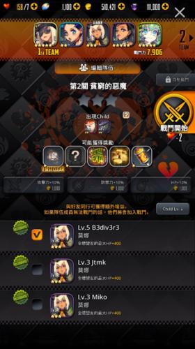 天命之子国际服PVE阵容搭配界面示意图