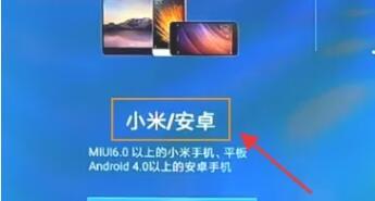 小米电视助手投屏功能演示，将手机内容投射至电视大屏