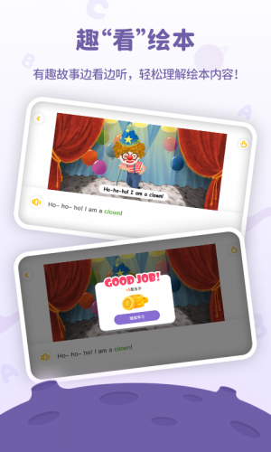 趣趣绘本APP内互动绘本界面展示，孩子正点击屏幕上的动物学习单词