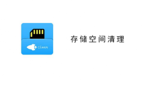 存储空间清理软件智能扫描界面示意图