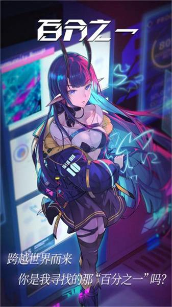 《百分之一》游戏战斗画面展示三消与卡牌结合玩法