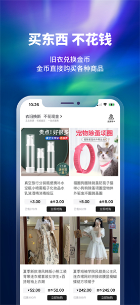 换吗APP界面展示，展示旧衣回收预约流程