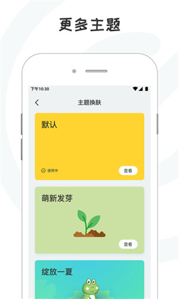 小目标APP界面展示，展示打卡任务列表与计时功能