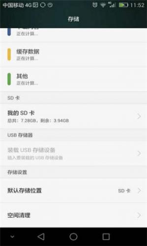 坚果云使用问题排查步骤二：找到默认存储位置选项