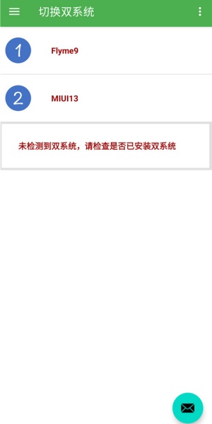 多系统工具箱主界面展示，显示多个可安装的系统选项