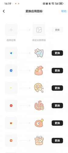 奶油桌面自定义图标和小组件搭配效果图