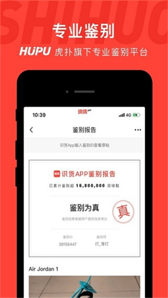 识货买鞋app界面展示全网比价与商品详情