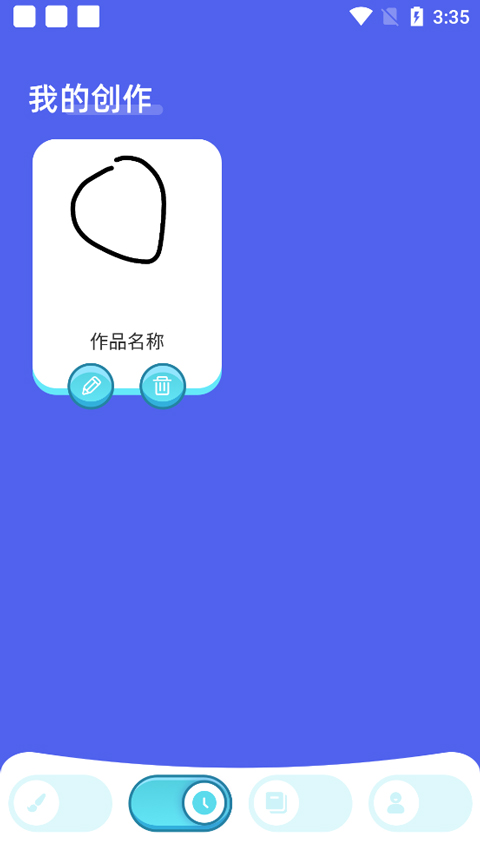 Paper app作品库管理界面