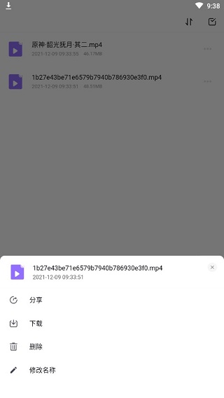 123云盘文件管理界面，展示下载与更多操作选项