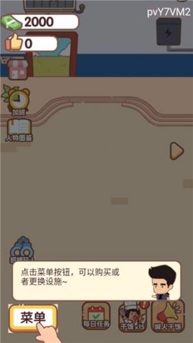 侦探小画家游戏内的休闲烹饪玩法截图