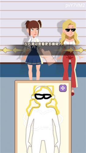 侦探小画家玩家正在对比画像与嫌疑人